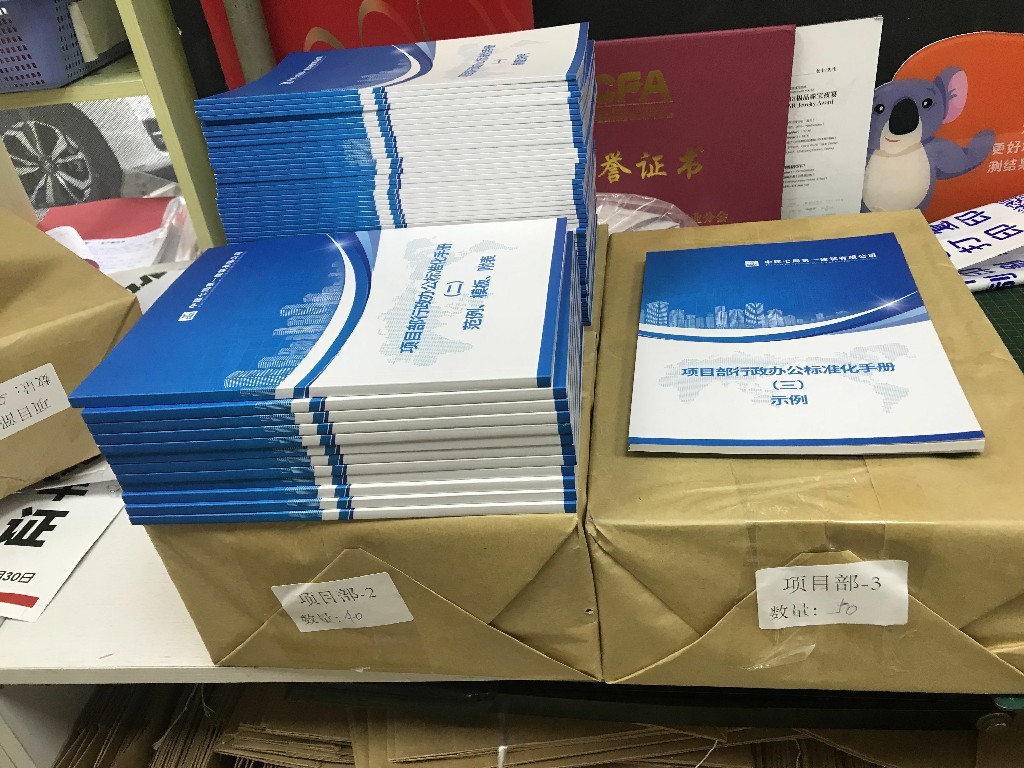 好质量的样本印刷能为公司形象增分 好质量的样本印刷能为公司形象增分